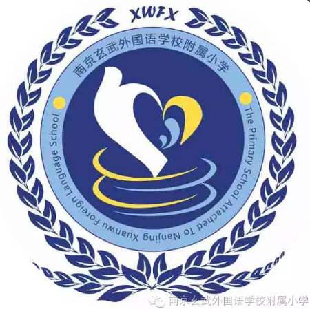 南京玄武外国语学校附属小学教师招聘简章