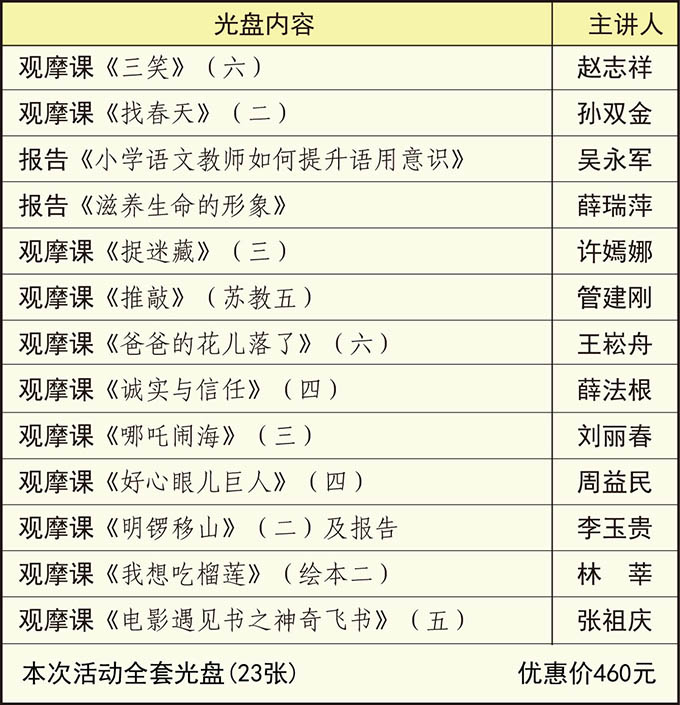 23届南京语文光盘图.jpg