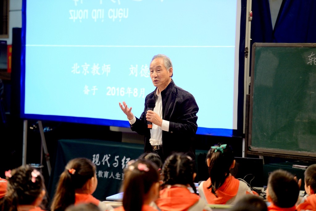 著名特级教师刘德武老师执教二年级观摩课观摩课《轴对称图形,观摩