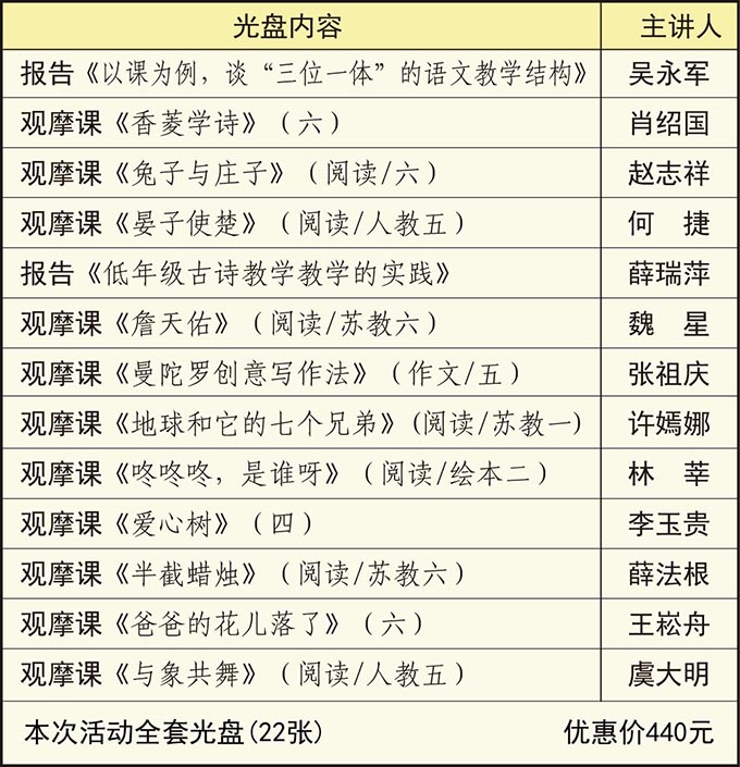 24届深圳语文光盘图片.jpg