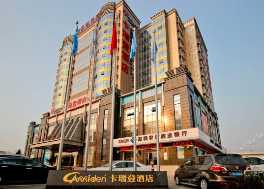 1551838244899803.png 深圳市卡瑞登酒店.png