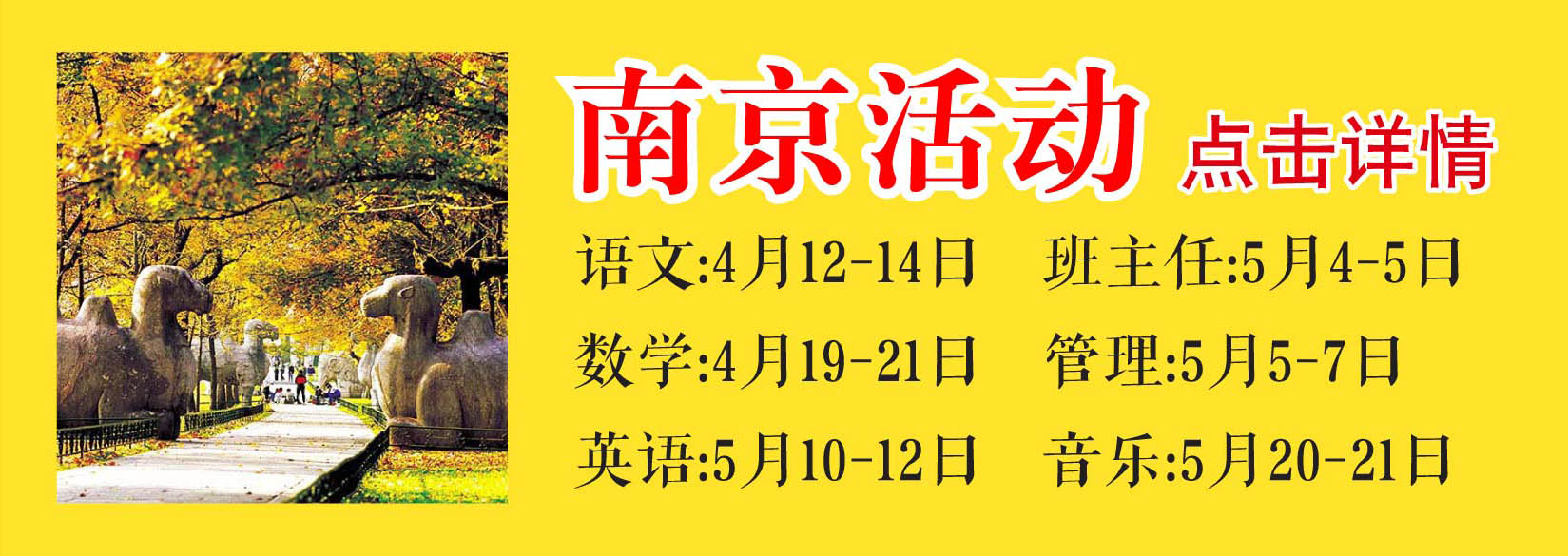 1552442698944283.jpg 1南京活动图片.jpg