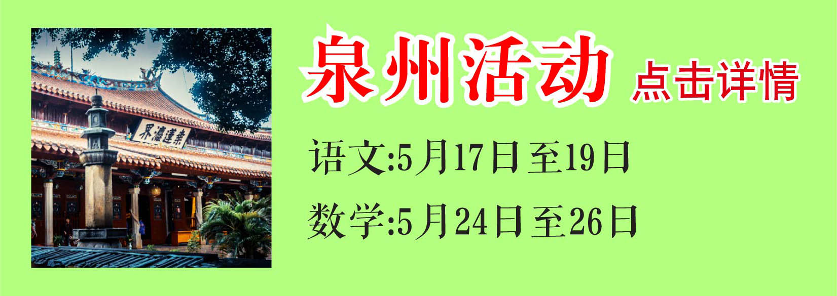 1552442722730193.jpg 4泉州活动图片.jpg