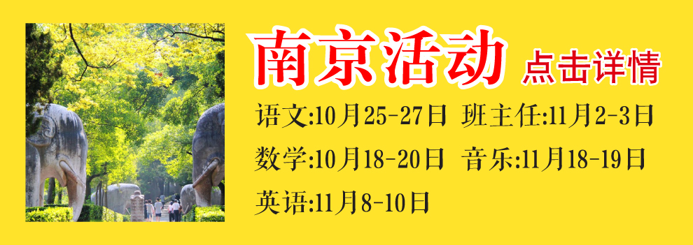 1568276686431185.jpg 南京活动.jpg