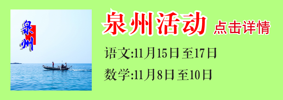 1568276700753324.jpg 泉州活动.jpg