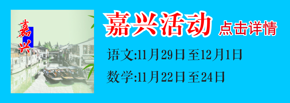 1568276738867051.jpg 嘉兴活动.jpg