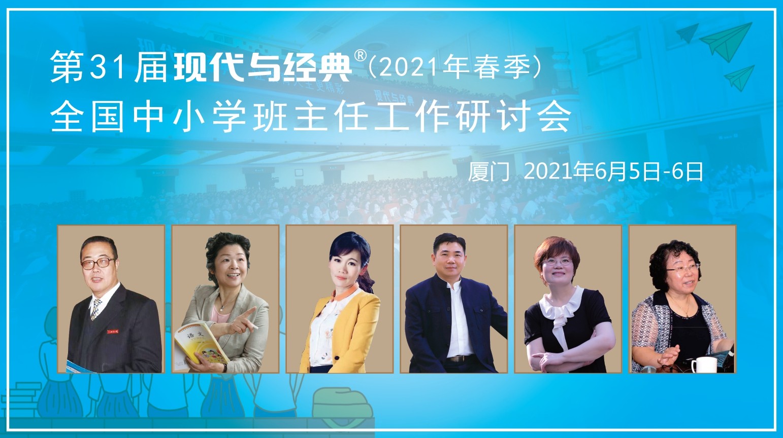 1617636263439987.jpg 网站专家图标--班主任--厦门.jpg