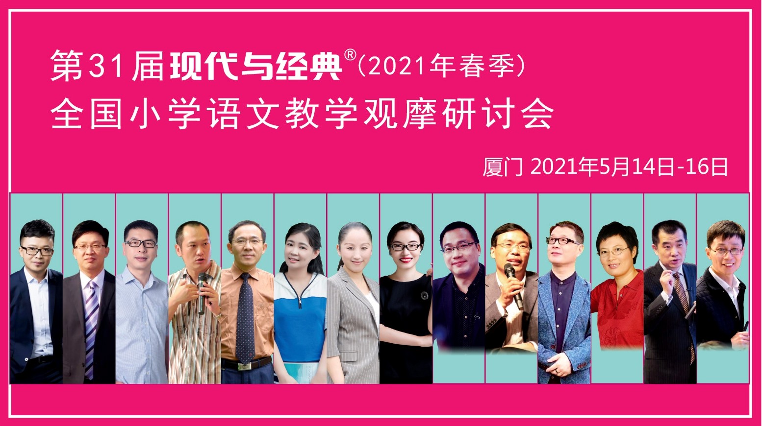 1617703721306379.jpg 网站专家图标--语文--厦门.jpg