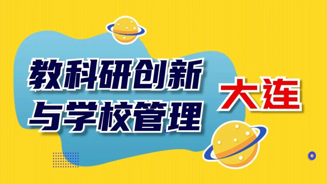 1624426211149935.jpg 大连管理.webp.jpg