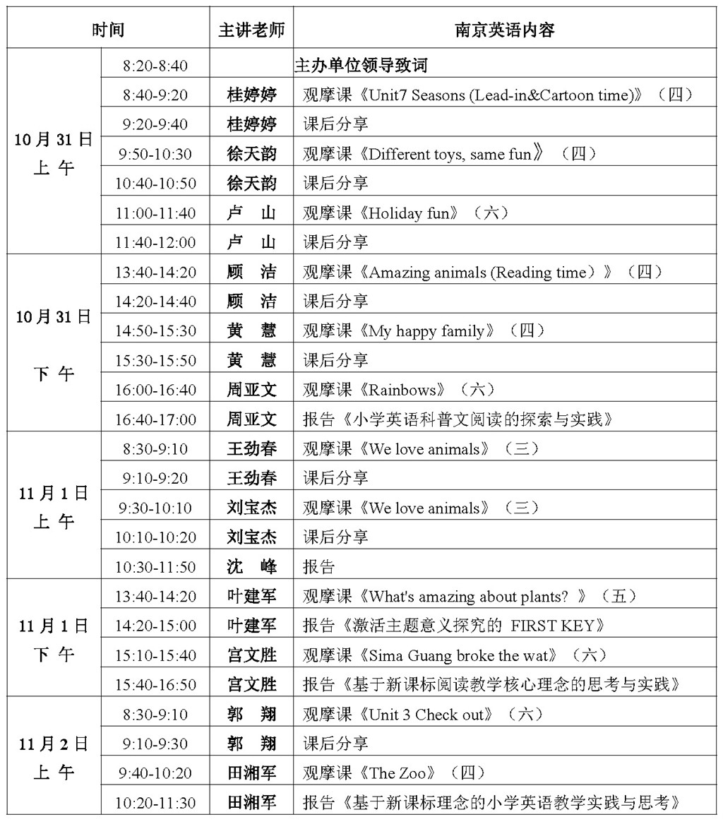 1761119359942618.jpg 6第38届英语通知.jpg