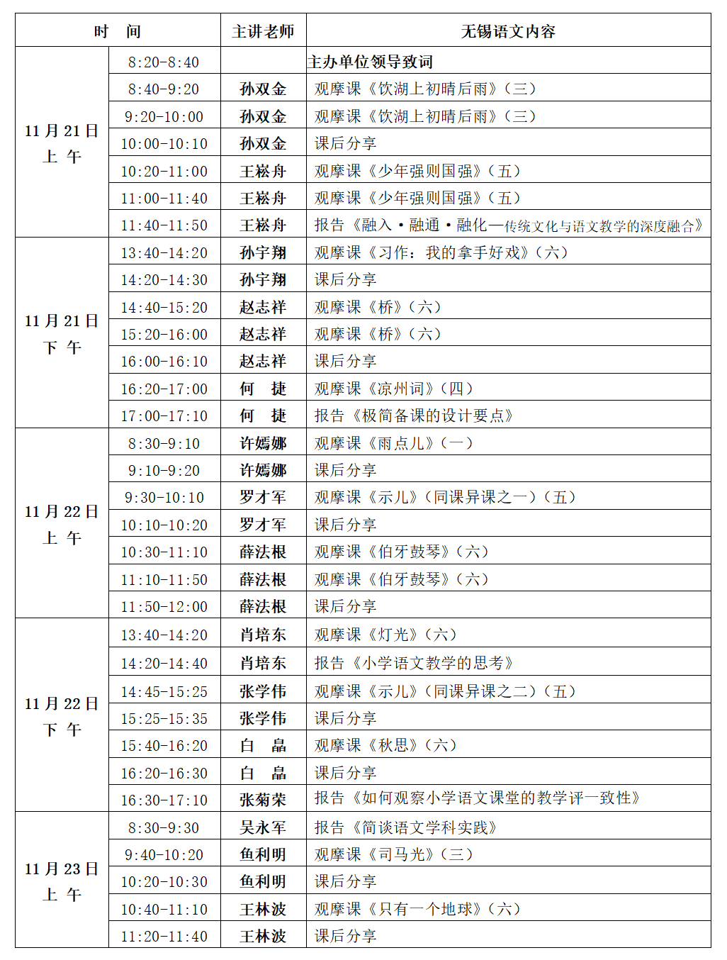 ��Ļ��ͼ 2025-11-19 091830.png